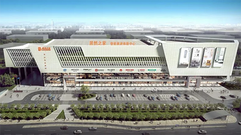 8月24日正式开业，长沙南城将新增智能家居体验中心